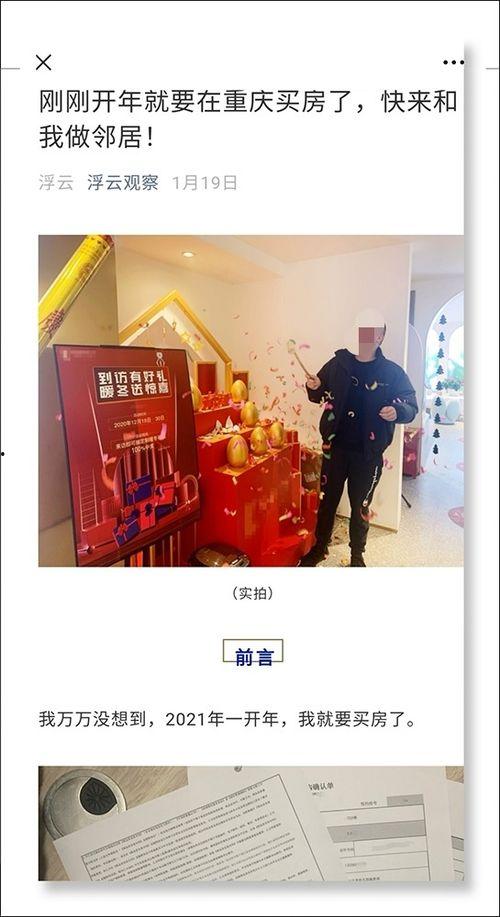 房子爆料视频大全集,房子爆料视频大全集深度解析  第3张