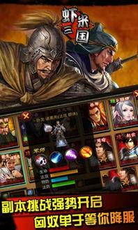 虾三国最新爆料,揭秘神秘势力背后的惊天秘密  第1张