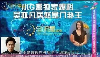卓伟爆料吴亦凡完整视频,吴亦凡完整视频事件全解析  第1张