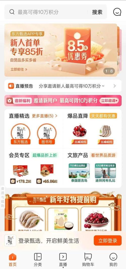 小红书爆料东方甄选视频,小红书爆料揭秘直播带货新潮流  第1张