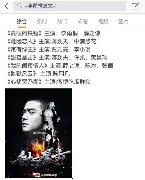 娱乐圈吃瓜节图片,娱乐圈年度“瓜田盛宴”图片回顾  第3张