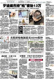 最新爆料的新闻网站,新闻网站独家披露重大新闻事件  第2张