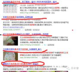 新闻爆料网上假货视频,假货视频曝光，消费者权益如何保障？  第1张