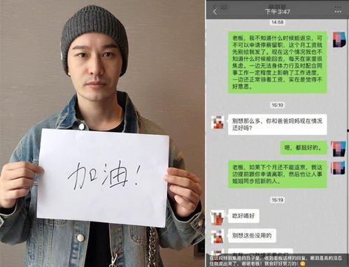 黄晓明员工爆料视频播放,揭秘明星幕后真相  第2张