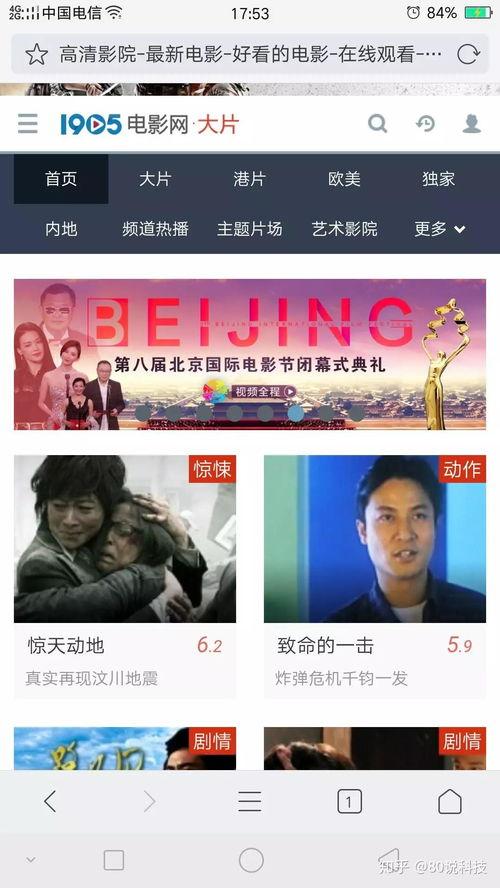 免费片在线观看网站,揭秘免费片在线观看网站的奥秘与风险  第1张